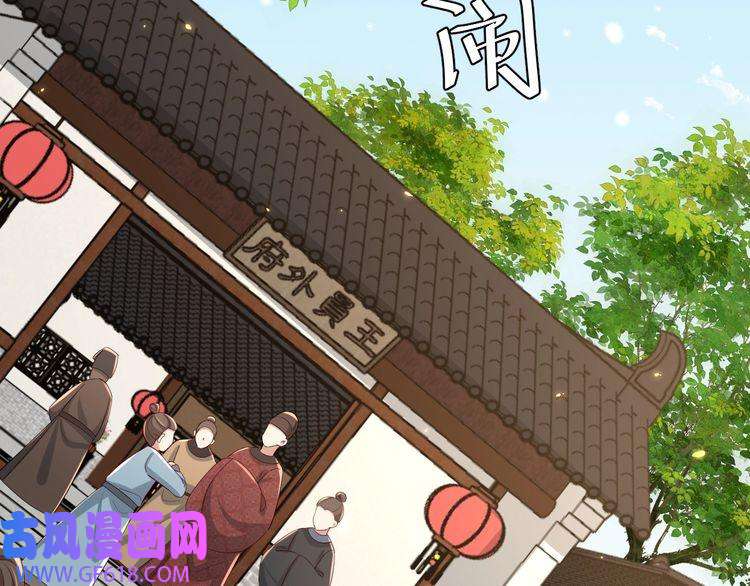 炮灰闺女的生存方式第102话 算你欠皇兄个人情吧