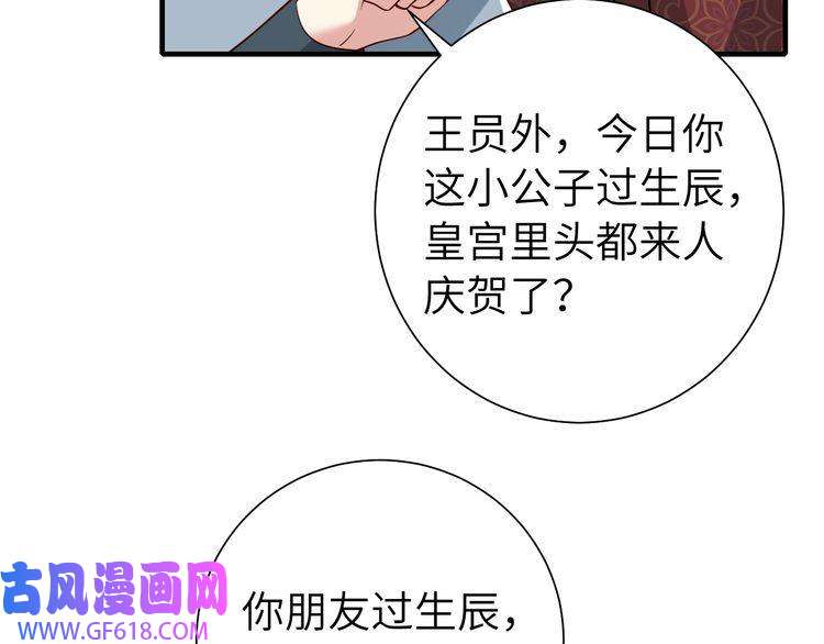 炮灰闺女的生存方式第102话 算你欠皇兄个人情吧
