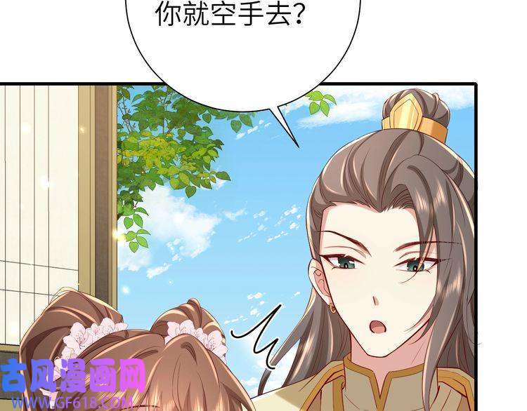 炮灰闺女的生存方式第102话 算你欠皇兄个人情吧