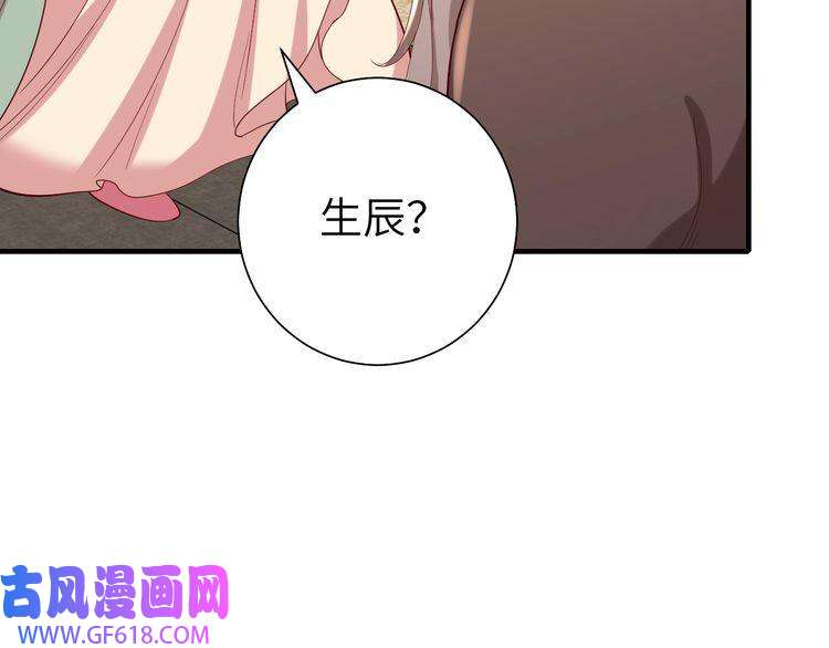 炮灰闺女的生存方式第102话 算你欠皇兄个人情吧