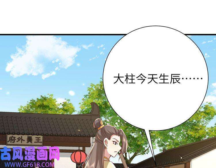 炮灰闺女的生存方式第102话 算你欠皇兄个人情吧