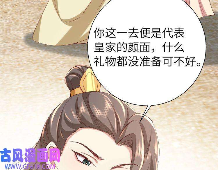 炮灰闺女的生存方式第102话 算你欠皇兄个人情吧