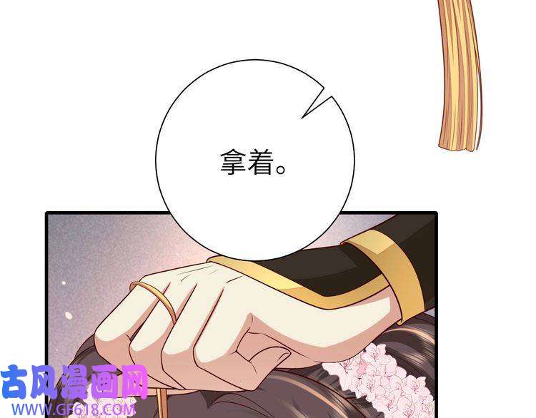 炮灰闺女的生存方式第102话 算你欠皇兄个人情吧
