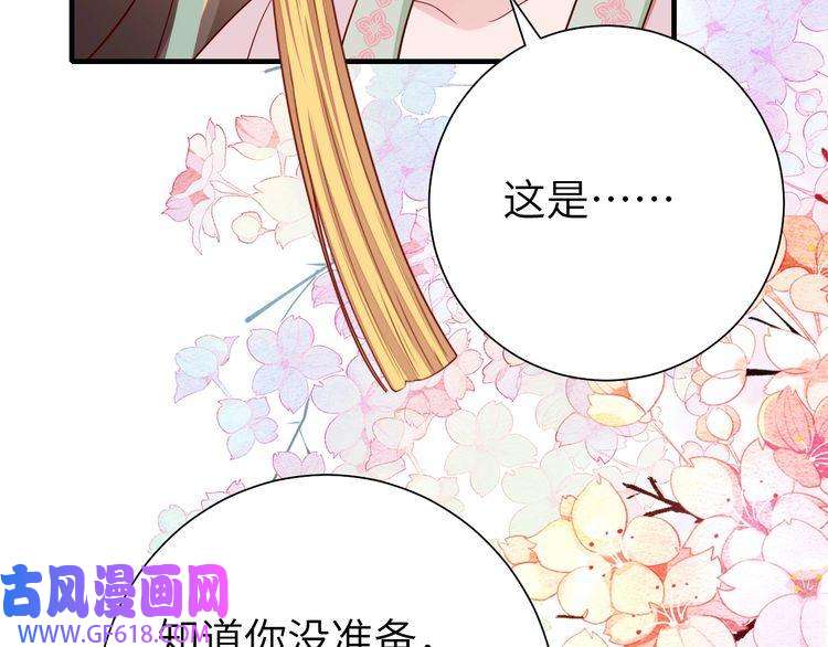 炮灰闺女的生存方式第102话 算你欠皇兄个人情吧