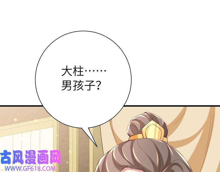 炮灰闺女的生存方式第102话 算你欠皇兄个人情吧