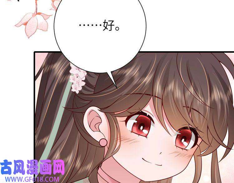 炮灰闺女的生存方式第102话 算你欠皇兄个人情吧