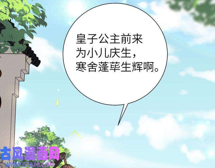 炮灰闺女的生存方式第102话 算你欠皇兄个人情吧