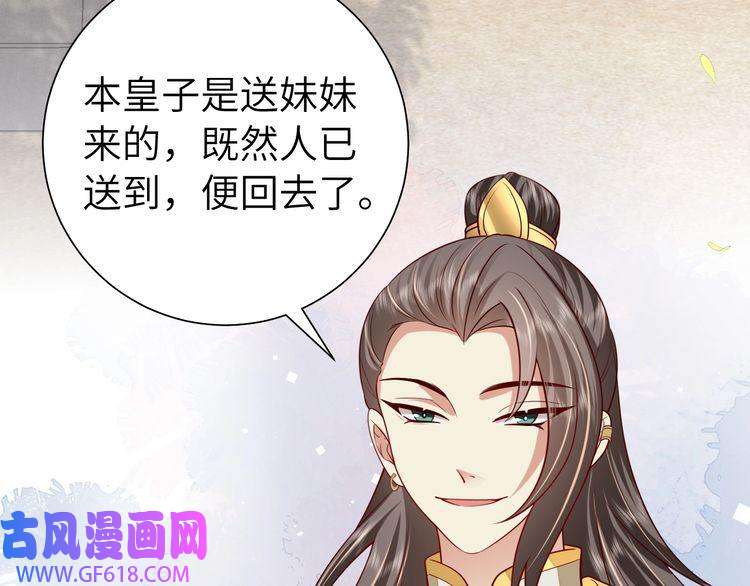 炮灰闺女的生存方式第102话 算你欠皇兄个人情吧