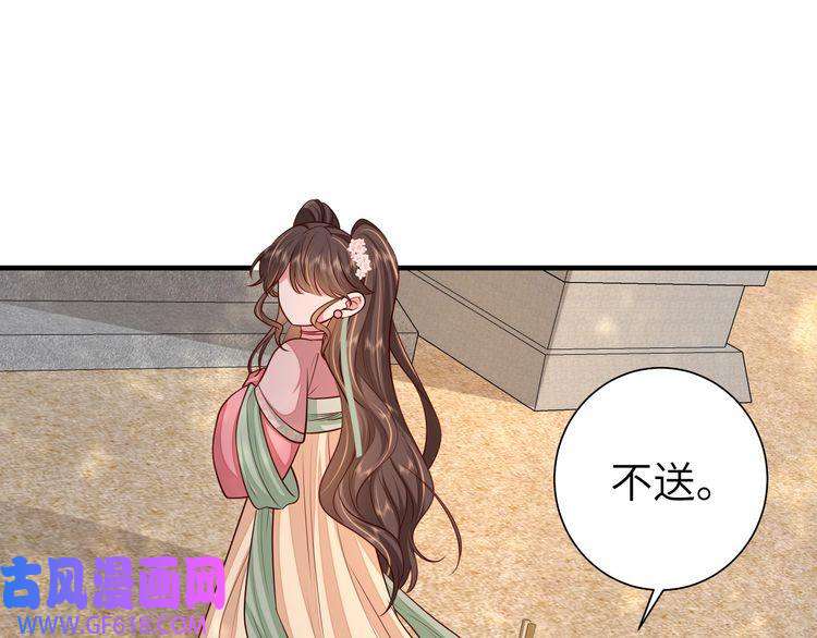 炮灰闺女的生存方式第102话 算你欠皇兄个人情吧