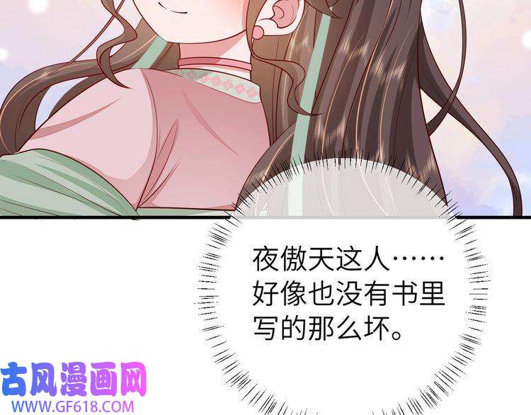 炮灰闺女的生存方式第102话 算你欠皇兄个人情吧