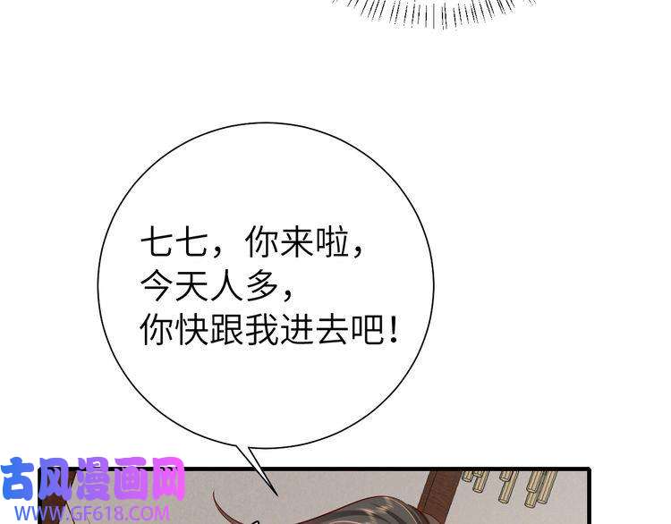 炮灰闺女的生存方式第102话 算你欠皇兄个人情吧