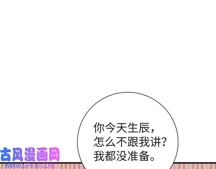 炮灰闺女的生存方式第102话 算你欠皇兄个人情吧