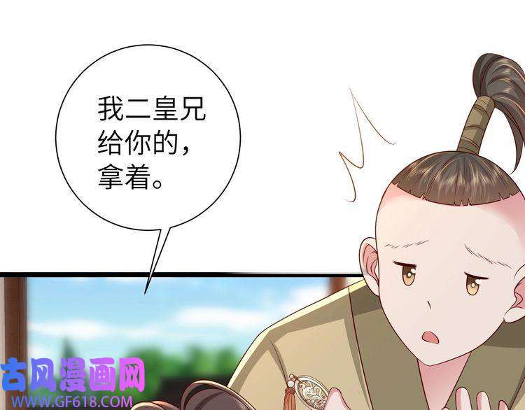 炮灰闺女的生存方式第102话 算你欠皇兄个人情吧