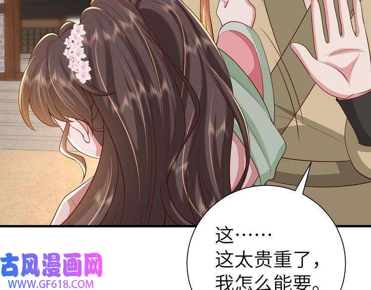 炮灰闺女的生存方式第102话 算你欠皇兄个人情吧