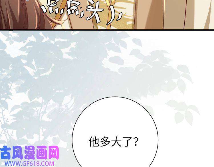 炮灰闺女的生存方式第102话 算你欠皇兄个人情吧