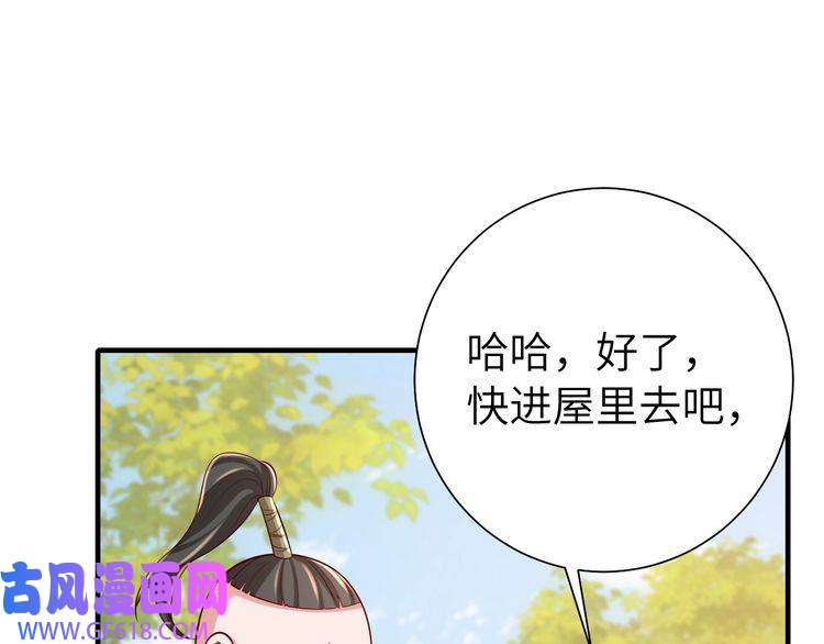 炮灰闺女的生存方式第102话 算你欠皇兄个人情吧