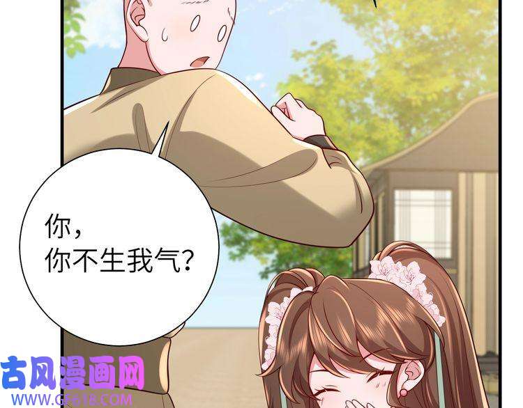 炮灰闺女的生存方式第102话 算你欠皇兄个人情吧