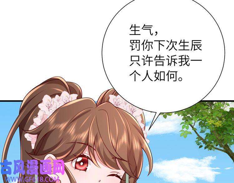 炮灰闺女的生存方式第102话 算你欠皇兄个人情吧