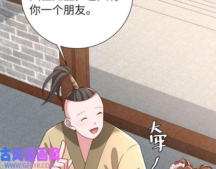 炮灰闺女的生存方式第102话 算你欠皇兄个人情吧