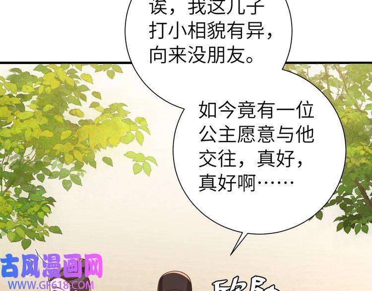 炮灰闺女的生存方式第102话 算你欠皇兄个人情吧