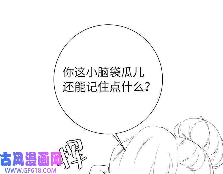 炮灰闺女的生存方式第102话 算你欠皇兄个人情吧