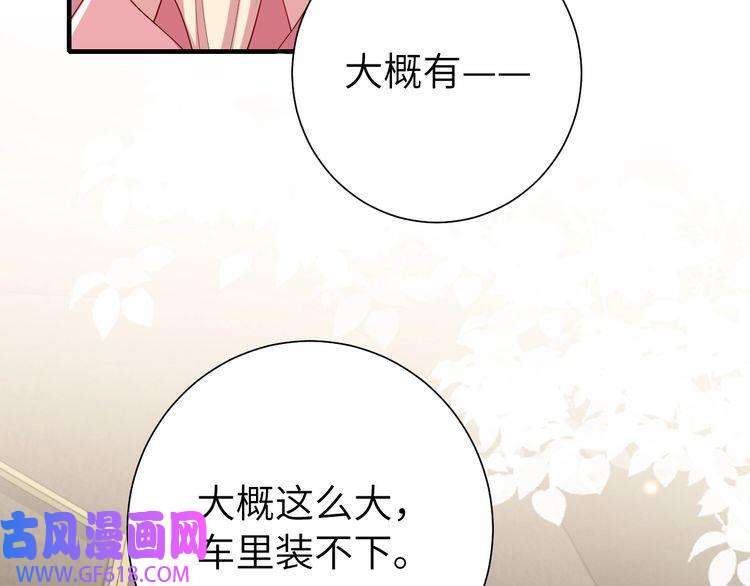 炮灰闺女的生存方式第102话 算你欠皇兄个人情吧