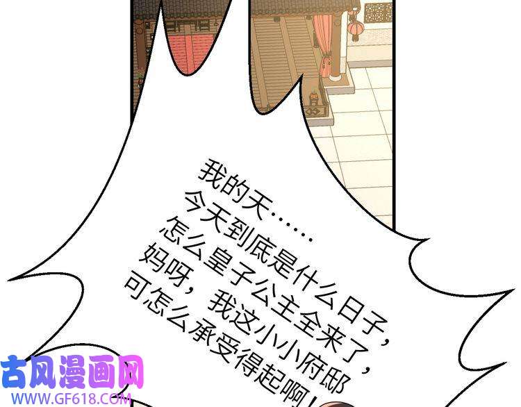 炮灰闺女的生存方式第103话 武场再遇