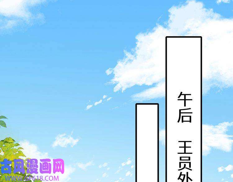 炮灰闺女的生存方式第103话 武场再遇