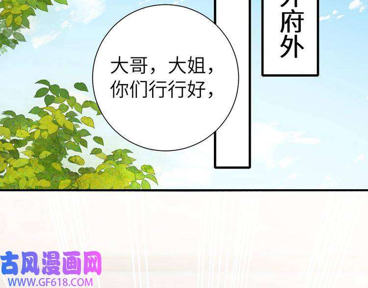 炮灰闺女的生存方式第103话 武场再遇