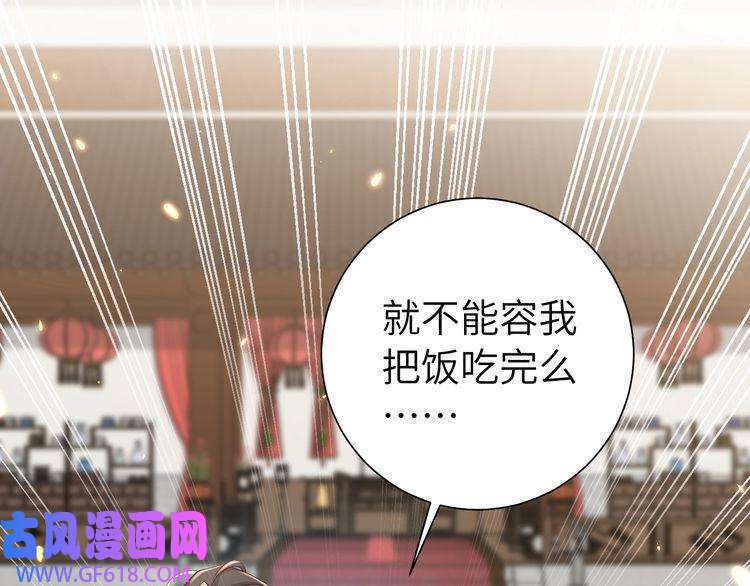 炮灰闺女的生存方式第103话 武场再遇