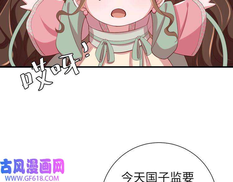 炮灰闺女的生存方式第103话 武场再遇