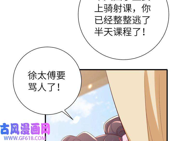 炮灰闺女的生存方式第103话 武场再遇