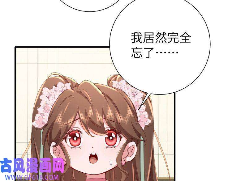 炮灰闺女的生存方式第103话 武场再遇