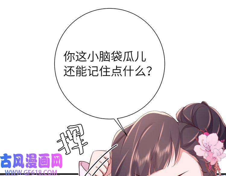 炮灰闺女的生存方式第103话 武场再遇