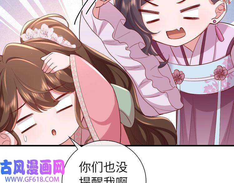 炮灰闺女的生存方式第103话 武场再遇