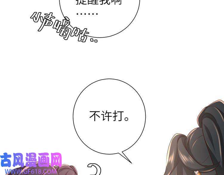 炮灰闺女的生存方式第103话 武场再遇