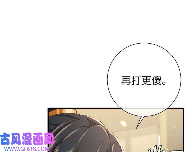 炮灰闺女的生存方式第103话 武场再遇