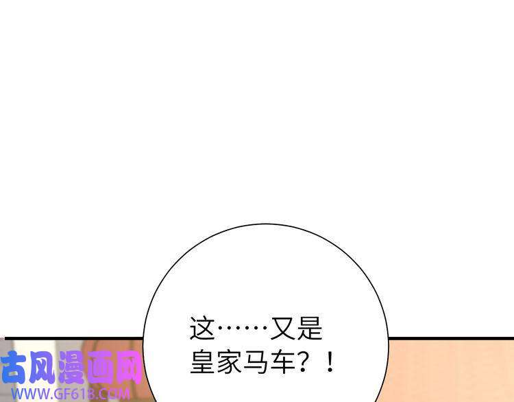炮灰闺女的生存方式第103话 武场再遇