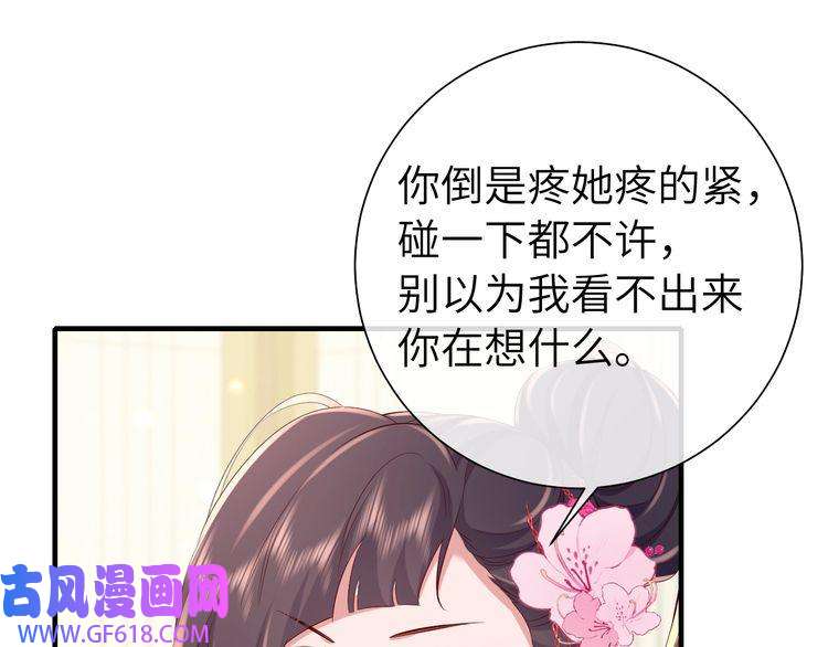 炮灰闺女的生存方式第103话 武场再遇