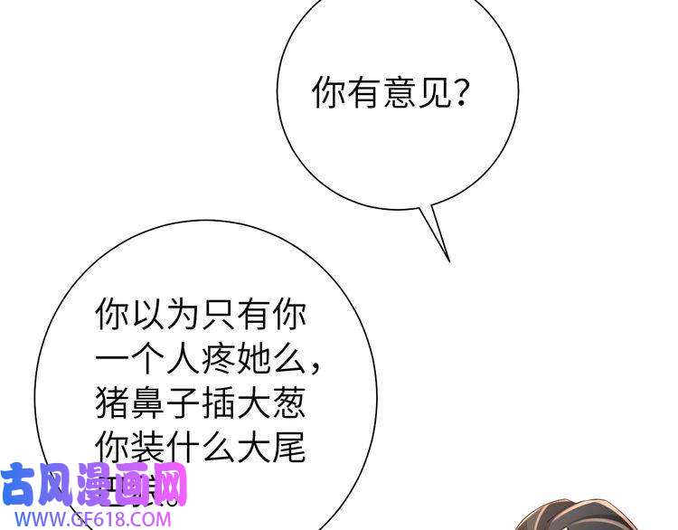 炮灰闺女的生存方式第103话 武场再遇