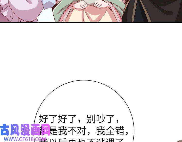 炮灰闺女的生存方式第103话 武场再遇