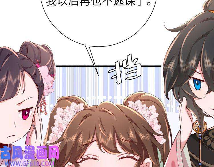 炮灰闺女的生存方式第103话 武场再遇