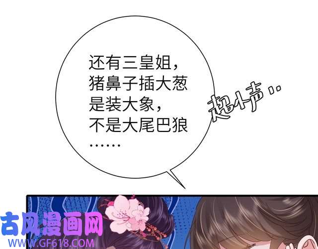 炮灰闺女的生存方式第103话 武场再遇