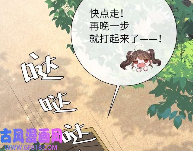 炮灰闺女的生存方式第103话 武场再遇