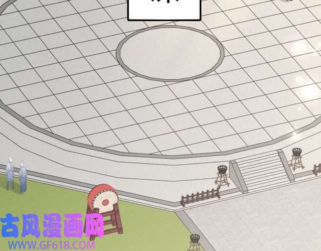 炮灰闺女的生存方式第103话 武场再遇