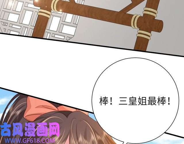炮灰闺女的生存方式第103话 武场再遇