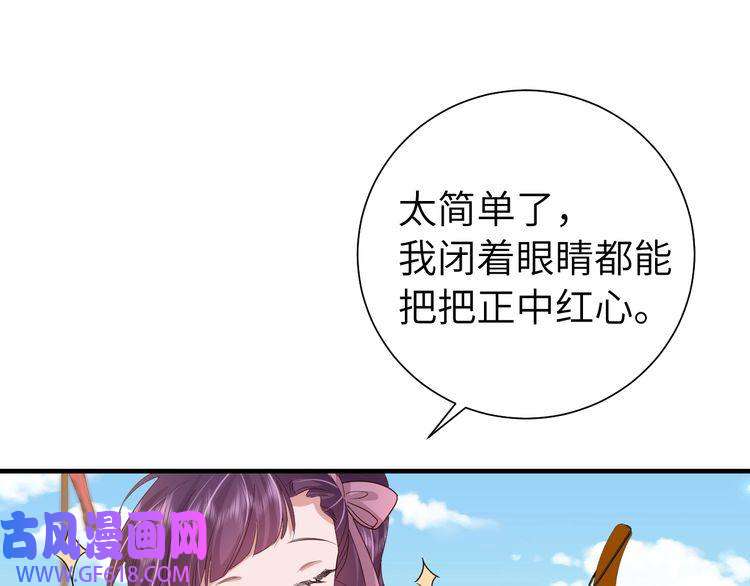 炮灰闺女的生存方式第103话 武场再遇