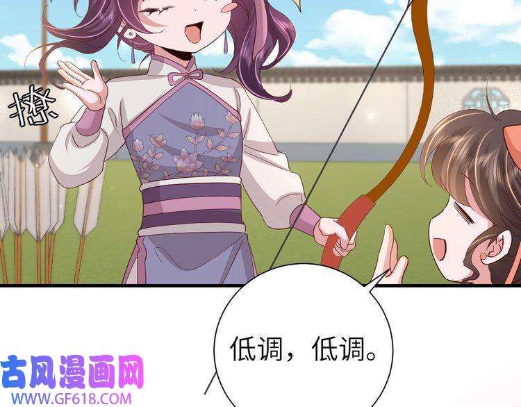 炮灰闺女的生存方式第103话 武场再遇
