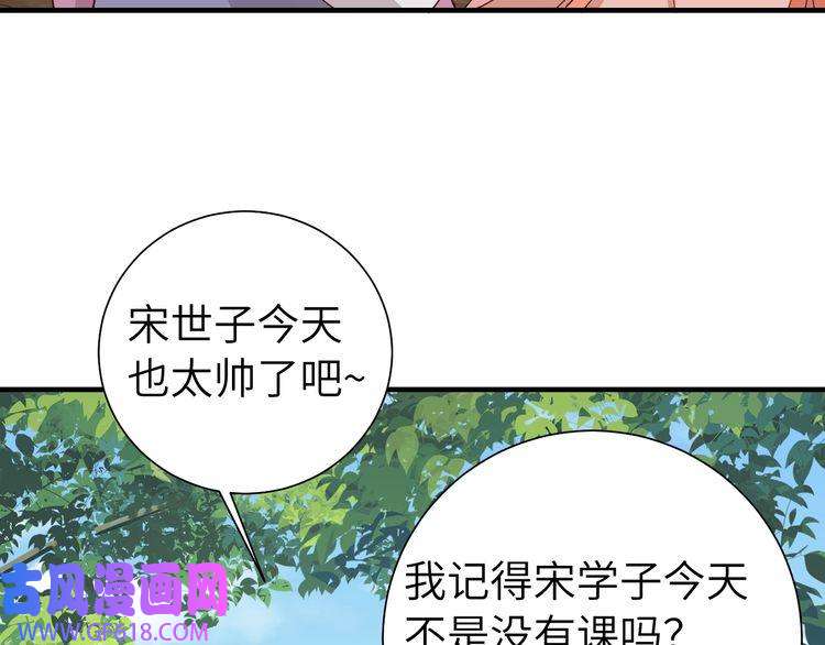 炮灰闺女的生存方式第103话 武场再遇