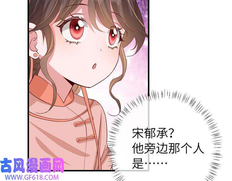 炮灰闺女的生存方式第103话 武场再遇